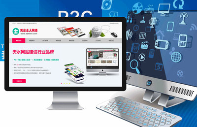 提升天水網站制作設計競爭力與用戶體驗的策略