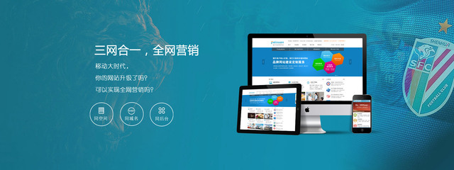 信陽網站建設 網站設計與開發全解析