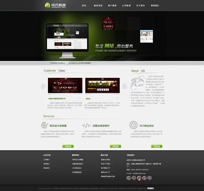 服務(wù)列表 - 網(wǎng)站設(shè)計(jì)與開發(fā) | 中凡科技 | 一品威客網(wǎng)