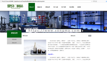 基于Bootstrap 3的健身網(wǎng)站開發(fā)與設(shè)計(jì)