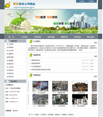 外貿(mào)網(wǎng)站建設(shè) 賦能國(guó)際貿(mào)易與工廠展示