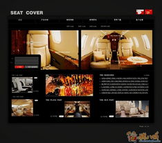 打造卓越舒適 椅套網站開發與宣傳冊設計全方位解決方案