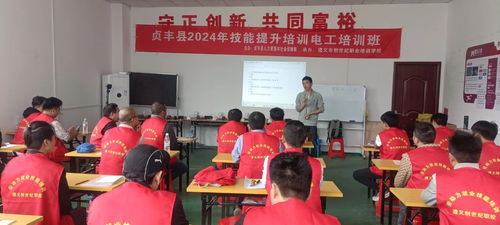 貞豐縣精準(zhǔn)發(fā)力 聚焦就業(yè)困難群眾，家政服務(wù)點(diǎn)亮新生活