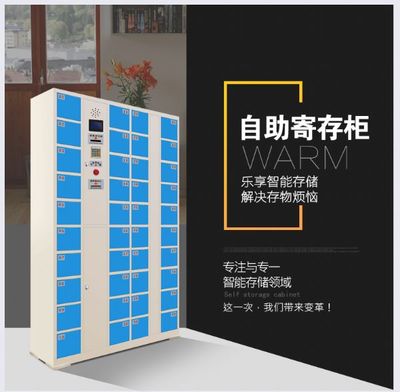 存包柜的多場景應(yīng)用 從商場到超市的智能選擇